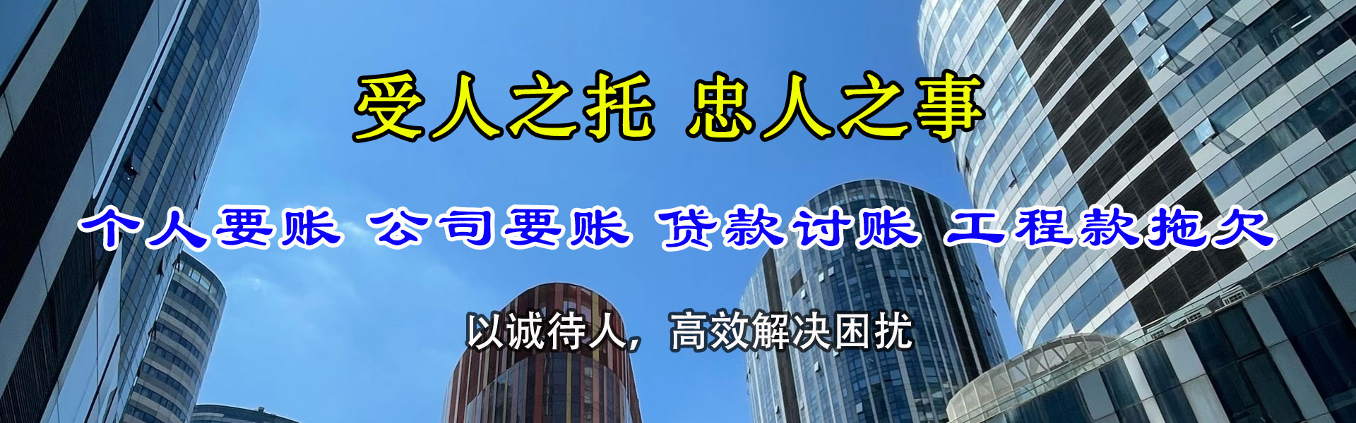 崇明收债公司